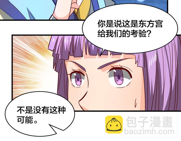 第30话 是陷阱！88