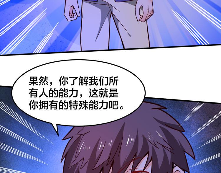第27话 旗开得胜！22