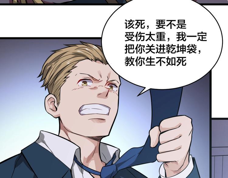 第38话 内心的恐惧14