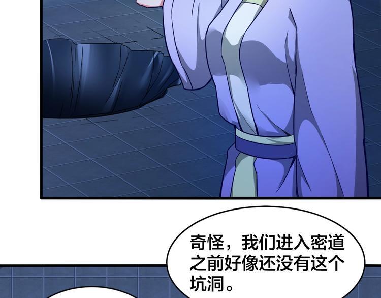 第32话 陷阱里的龙虎斗！87