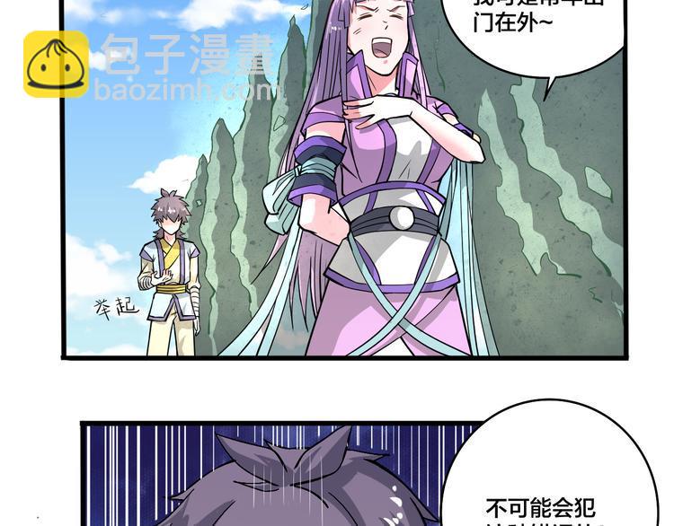 第18话 不辞而别，被发现了！40
