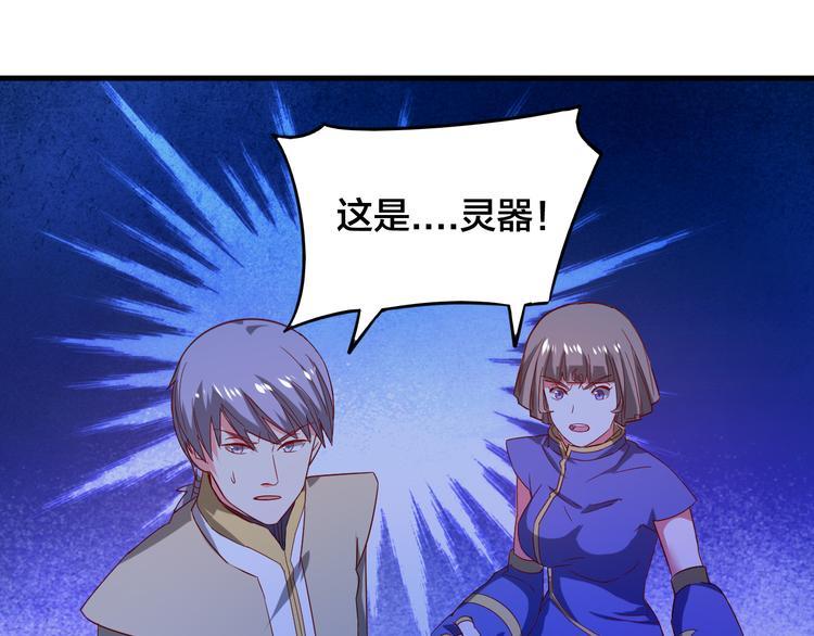 第25话 这个仙兽不一般！22