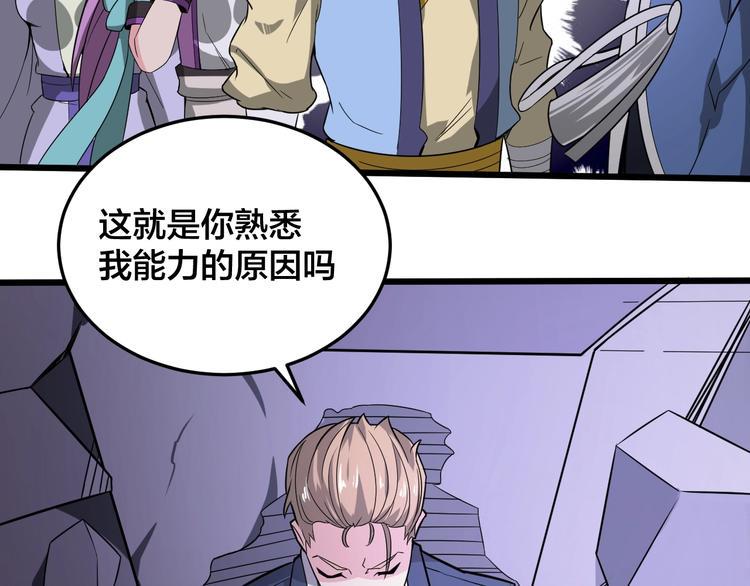 第36话 隐藏的能力82