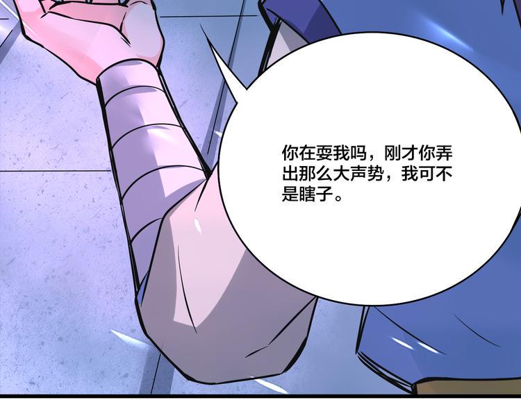 第15话 灵体自爆56