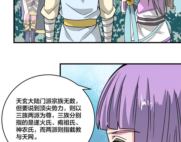 第21话 和可爱的妹子组队！37