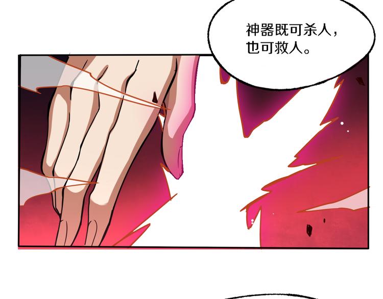 第2话 夺命神器20