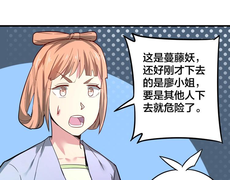 第33话 无底洞81