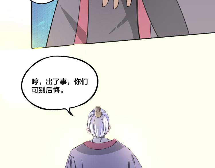 第8话 抢夺星辰珠65