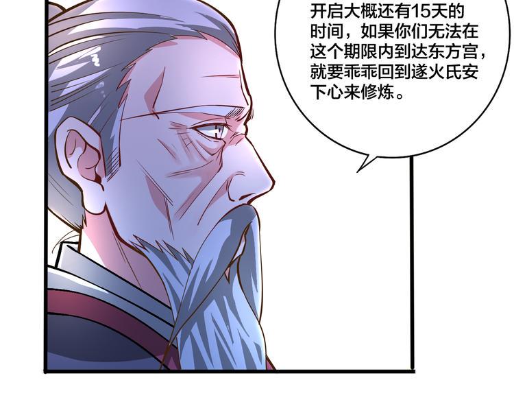第18话 不辞而别，被发现了！21
