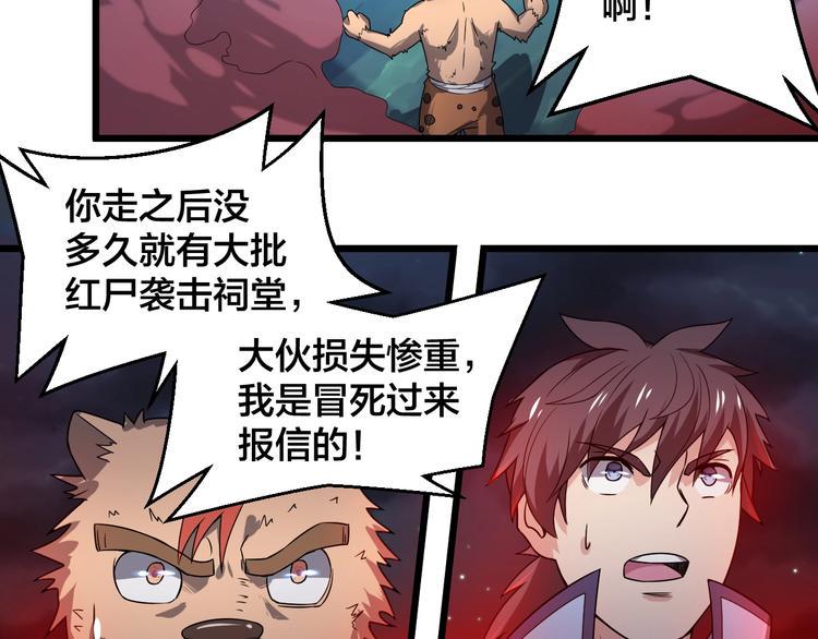 第43话 僵尸围城56