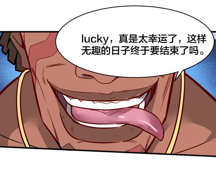 第27话 旗开得胜！120