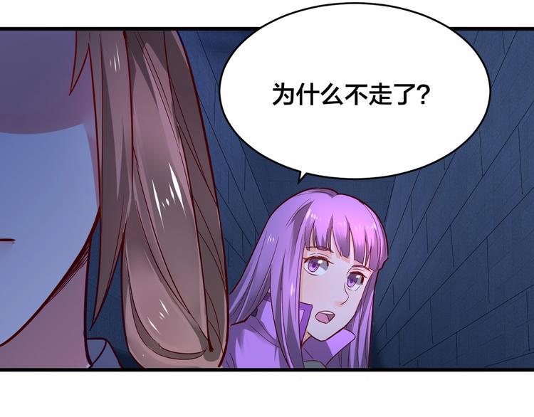 第32话 陷阱里的龙虎斗！61