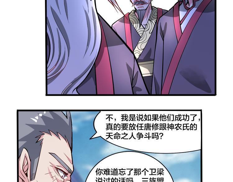 第18话 不辞而别，被发现了！28