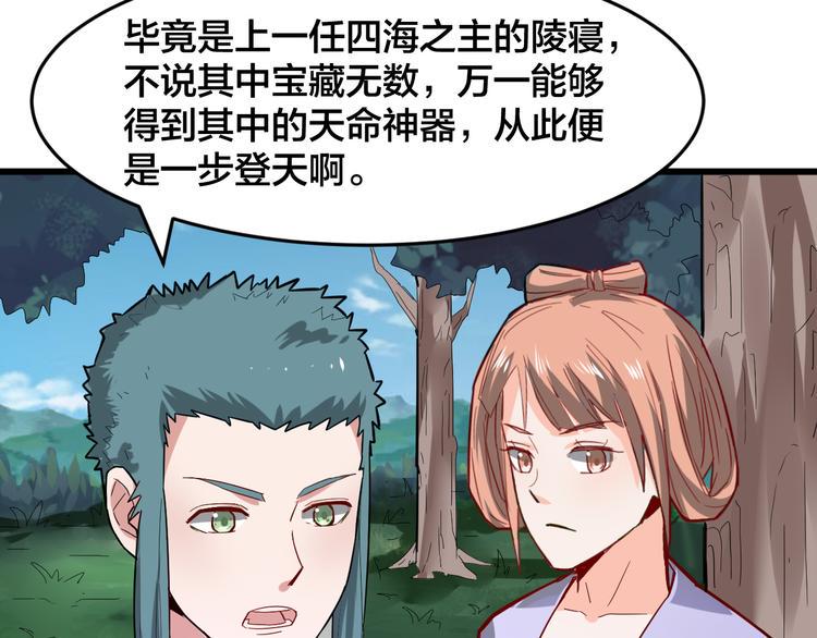 第28话 强者为尊73