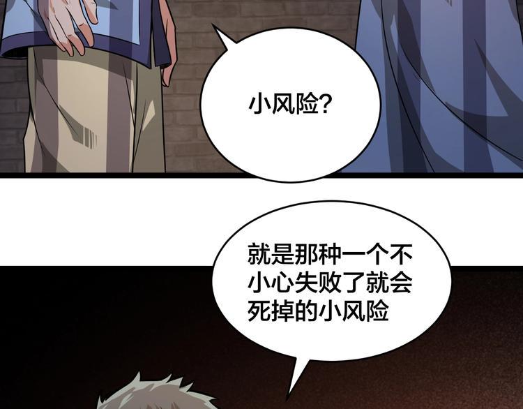第37话 强者来袭57