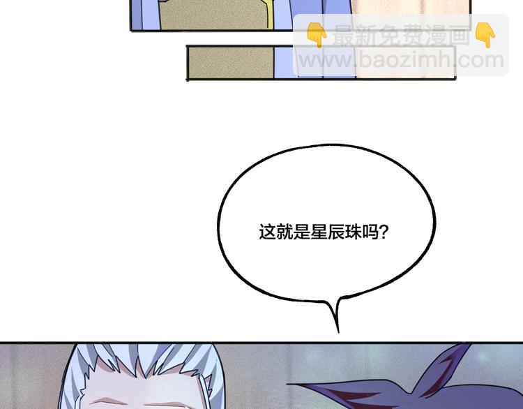 第8话 抢夺星辰珠69