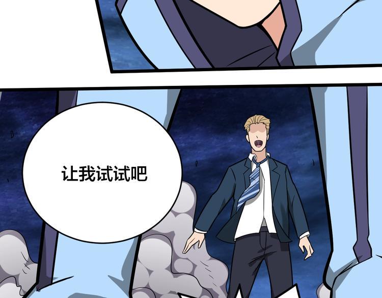 第40话 化敌为友56