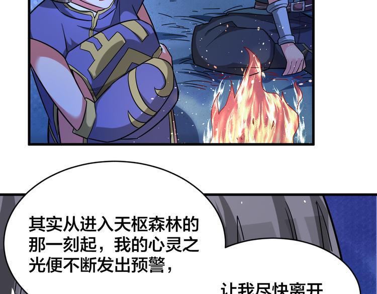 第23话 陷阱34