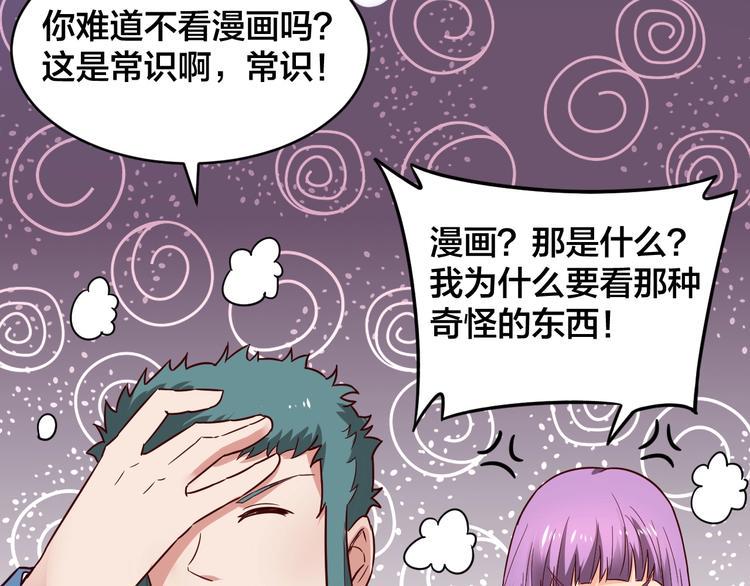 第32话 陷阱里的龙虎斗！84