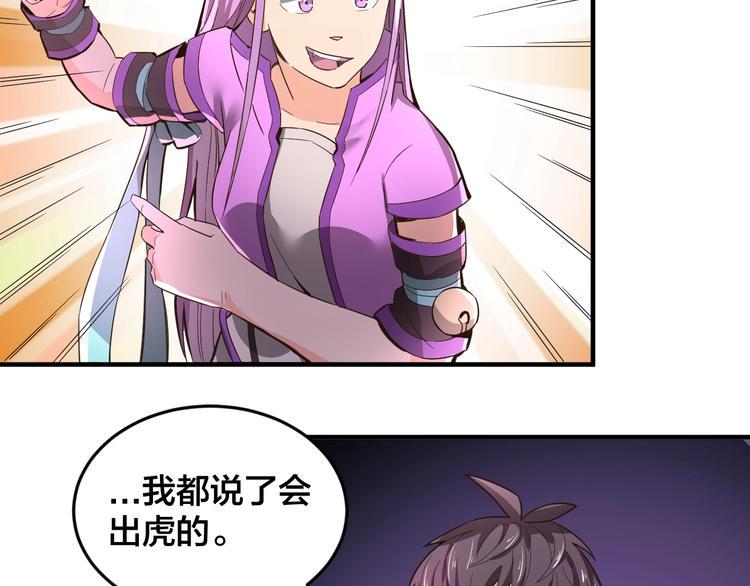 第33话 无底洞36