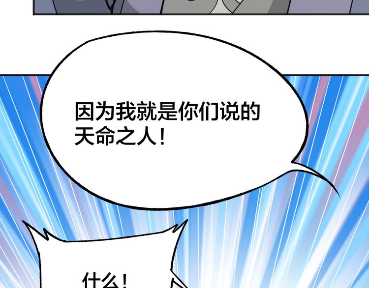 第8话 抢夺星辰珠53