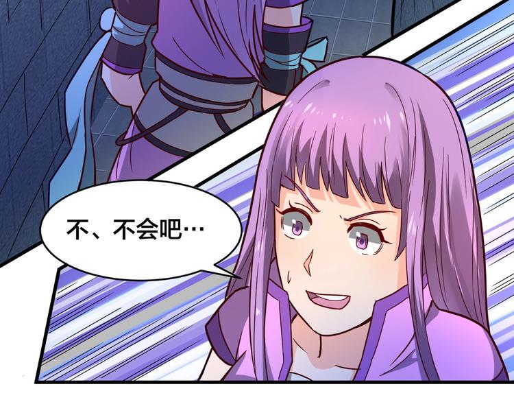 第32话 陷阱里的龙虎斗！76