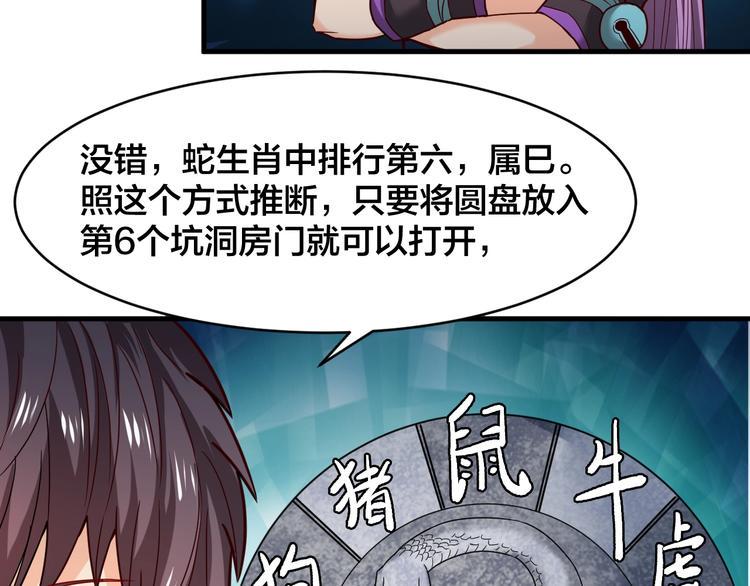 第31话 我不能放你出去！16