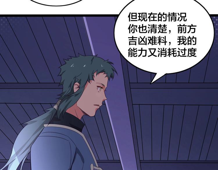 第36话 隐藏的能力31