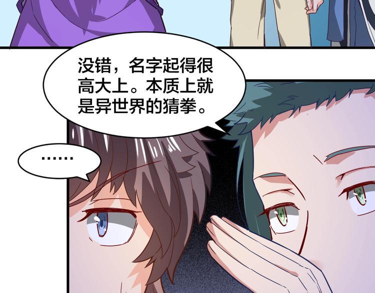 第33话 无底洞9
