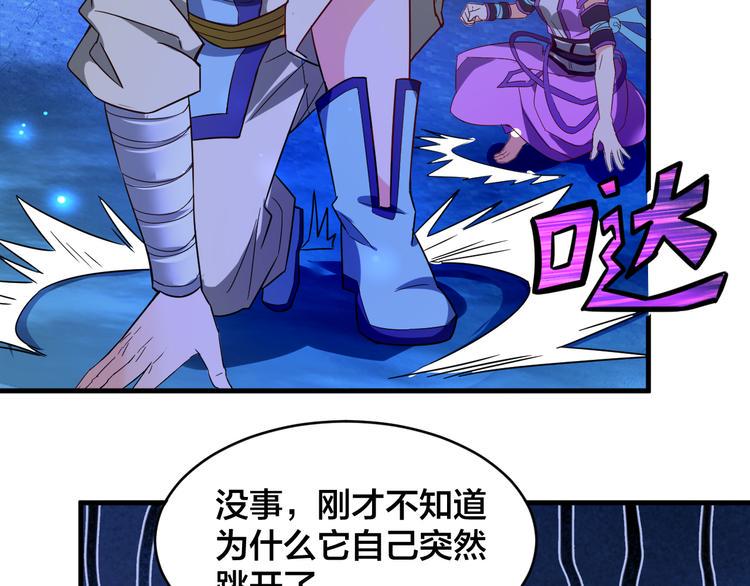 第26话 天命之力！9
