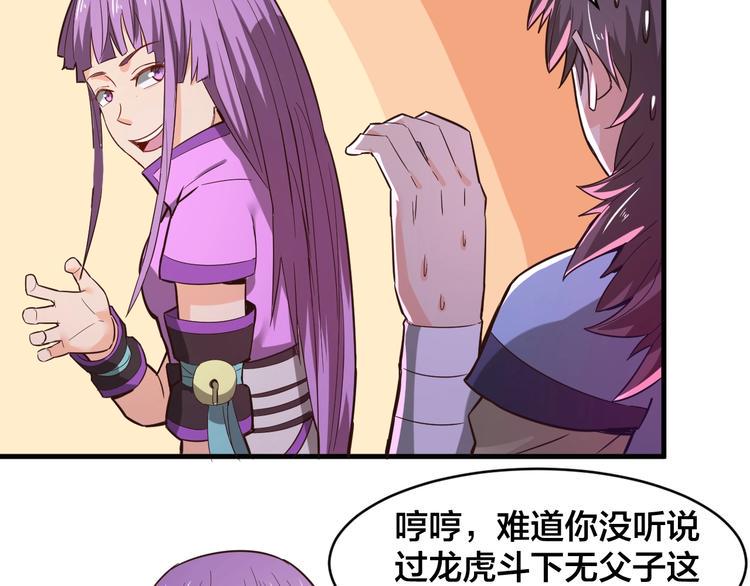 第33话 无底洞27