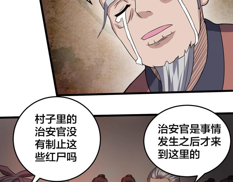 第42话 小弟参上！61
