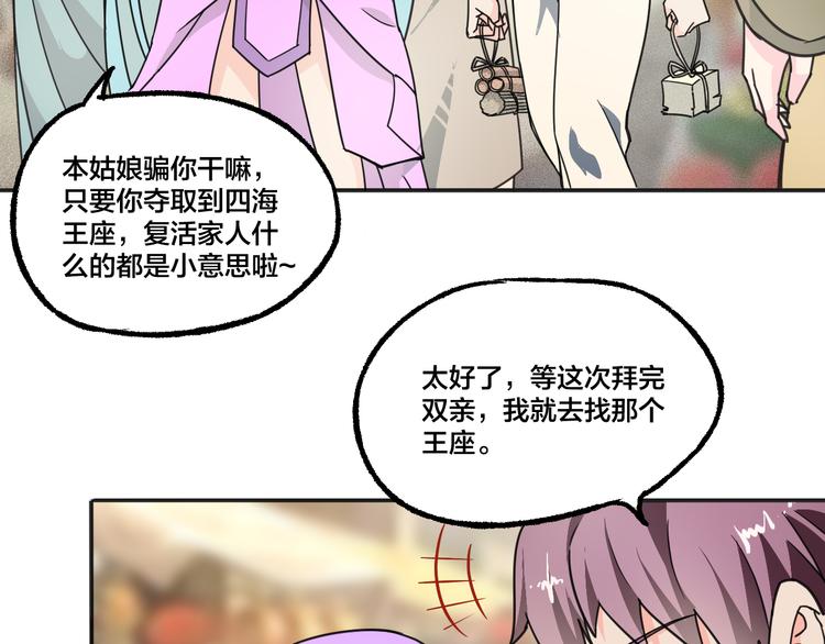 第7话 意外33