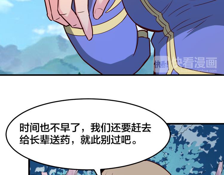 第27话 旗开得胜！78