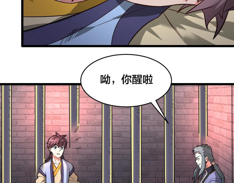 第37话 强者来袭41