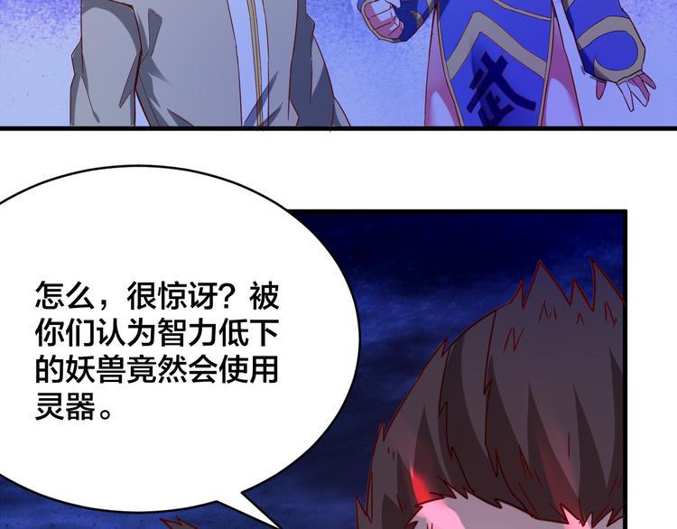 第25话 这个仙兽不一般！23