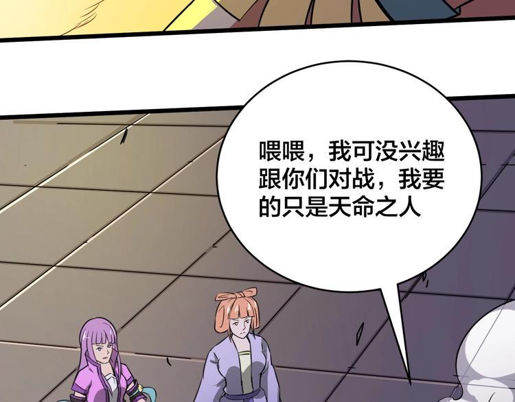第38话 内心的恐惧45