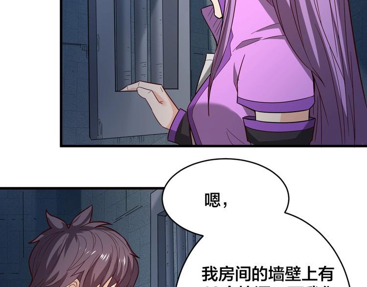 第31话 我不能放你出去！12