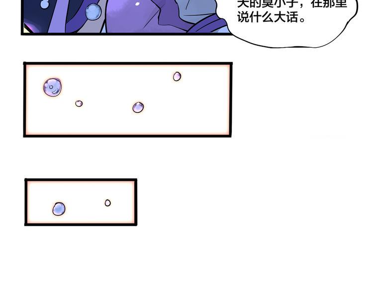 第17话 成为四海之主！46