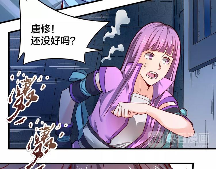 第31话 我不能放你出去！31