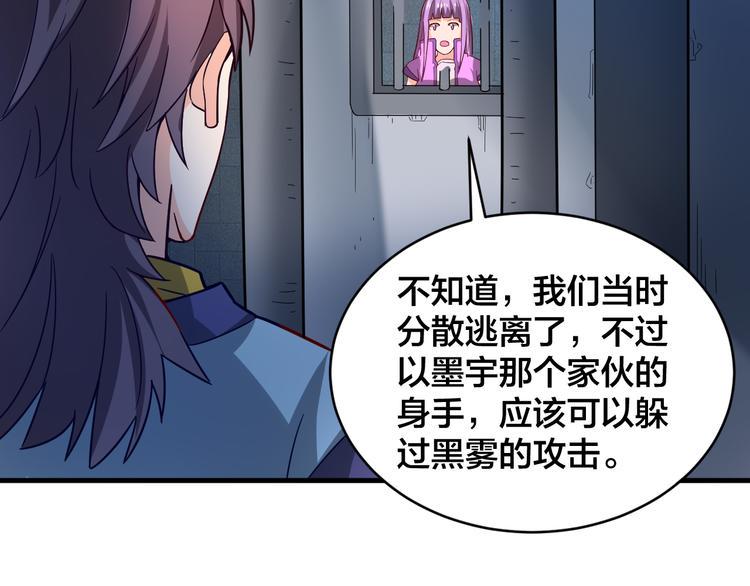 第30话 是陷阱！80