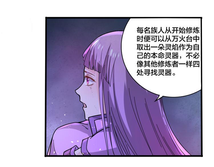 第17话 成为四海之主！32