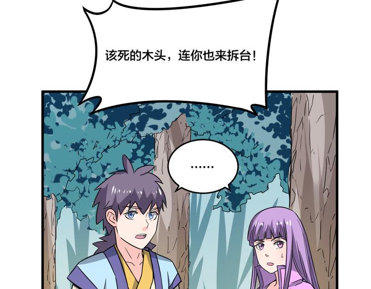 第22话 妖灵43