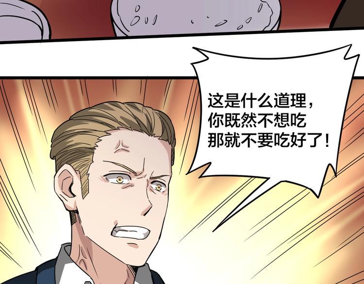 第34话 新的考验73