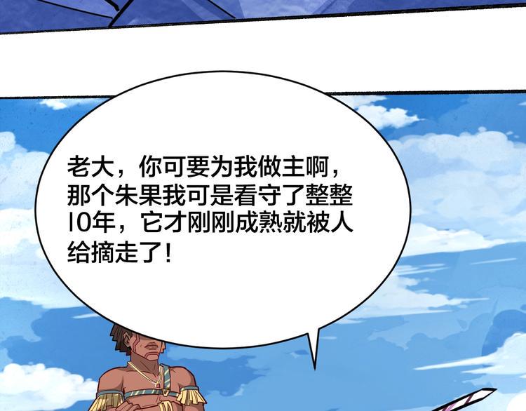 第27话 旗开得胜！96