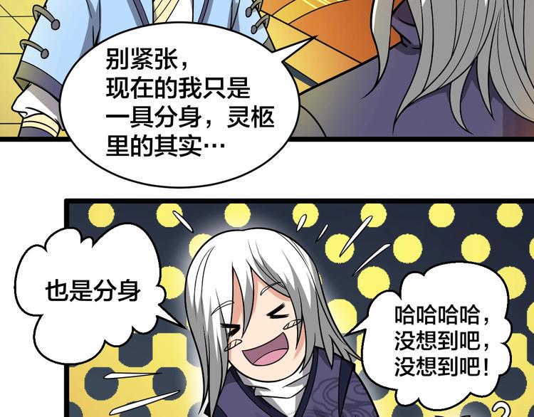 第41话 逃离这里4
