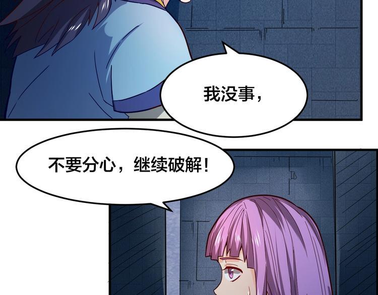 第31话 我不能放你出去！39