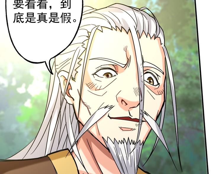 第4话 巨力丹74