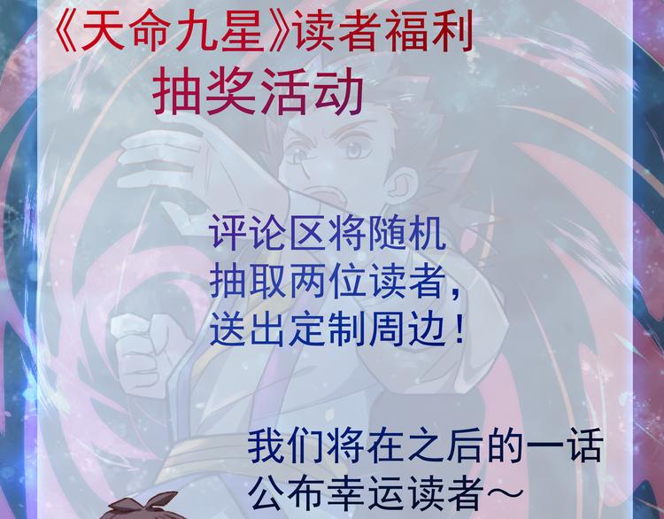 第29话 开启！106