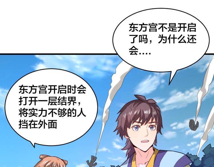 第29话 开启！77